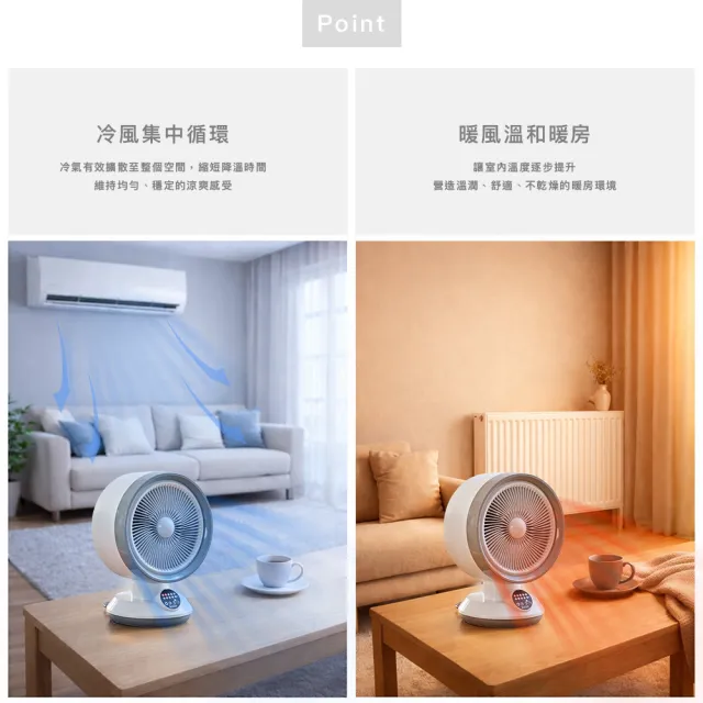 【Kolin 歌林】10吋智能冷暖循環扇KFC-MN10H3(電暖器/暖風機/電風扇/電扇)