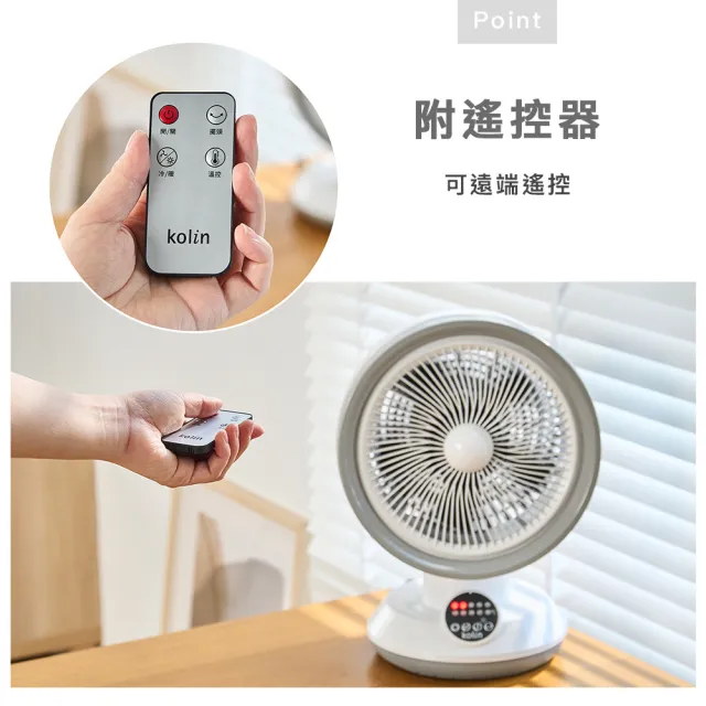 【Kolin 歌林】10吋智能冷暖循環扇KFC-MN10H3(電暖器/暖風機/電風扇/電扇)