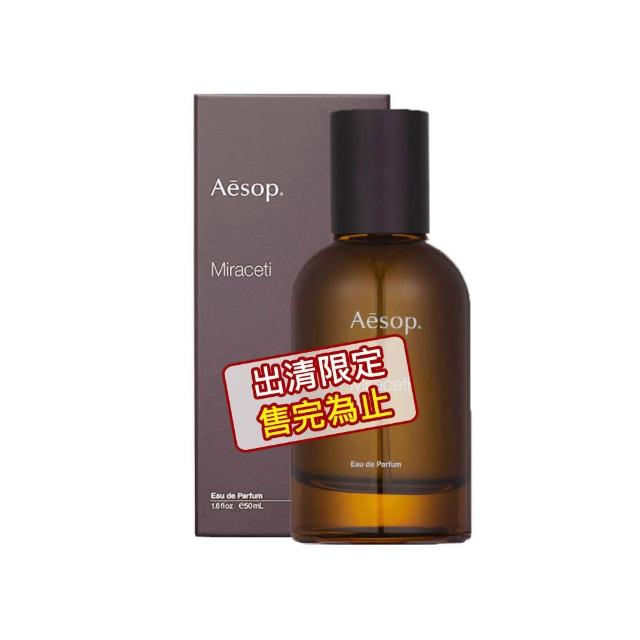 【Aesop】香水 50ml