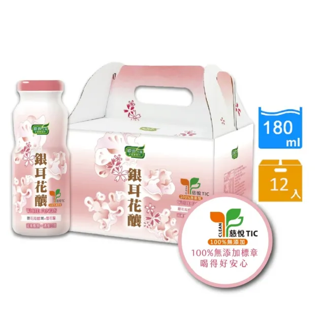 Odean 歐典生機】銀耳花釀180mlx12入禮盒- momo購物網- 好評推薦-2026年5月