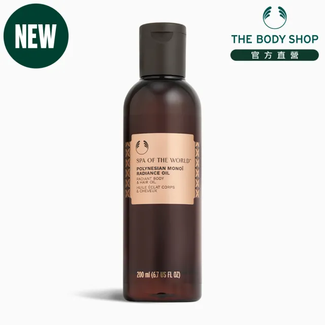 【THE BODY SHOP 美體小舖】玻里尼西亞SPA莫諾伊3效精華油-200ML(按摩油)