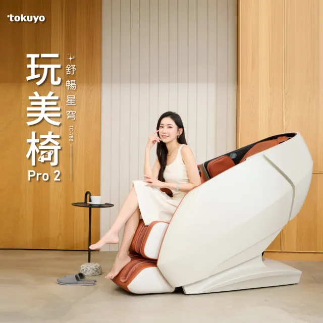 【2026】tokuyo按摩椅推薦10款高評價tokuyo按摩椅品牌排行 | BALIMAN情報局