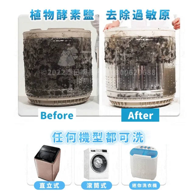 【寶媽咪】台灣製強效洗衣槽清潔粉6入(冷水熱水都可/抑菌植物酵素/滾筒直立都可)