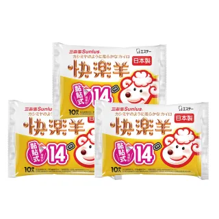 【Sunlus 三樂事】快樂羊黏貼式暖暖包14小時/10枚入(30枚入)