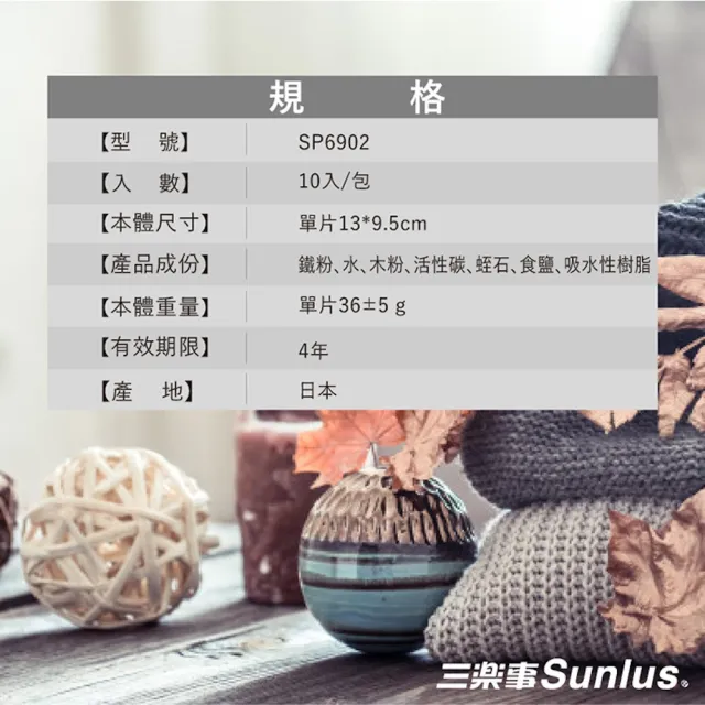 【Sunlus 三樂事】快樂羊黏貼式暖暖包14小時/10枚入(30枚入)