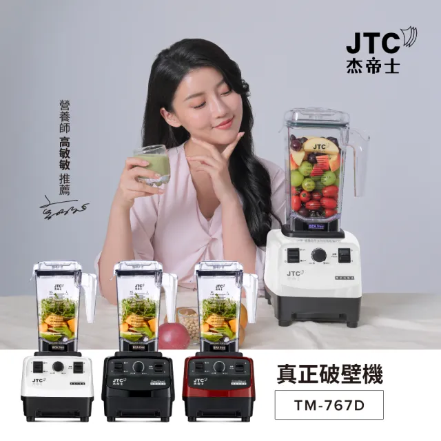 【2026】破壁機推薦10款高評價破壁機品牌排行 | 好吃美食的八里人