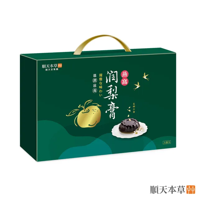 【順天本草】燕窩潤梨膏(6入/盒)