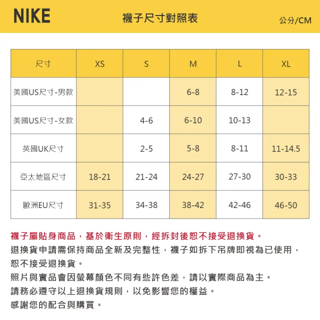 【NIKE 耐吉】襪子 童襪 中筒襪 運動襪 籃球襪 3雙組 Y NK ELITE CREW 3PR 144 白黑 CW6063-100