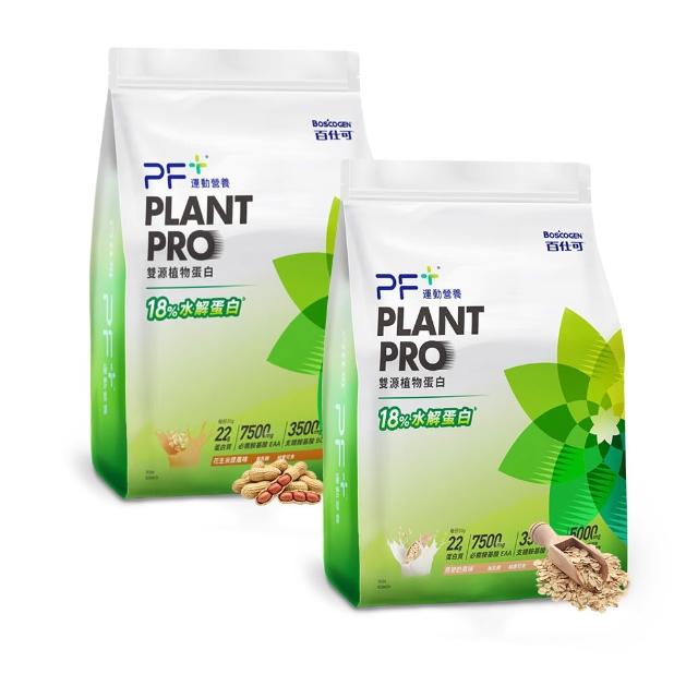 【PF+ 運動營養】雙源植物蛋白粉900g(口味任選 / 全素可食 / 含膳食纖維)