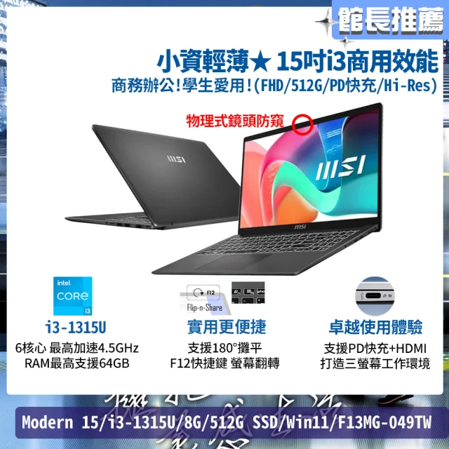微星筆電