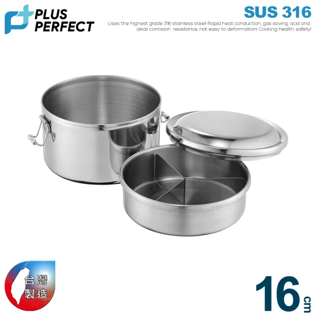 【PERFECT 理想】極緻316雙層圓形便當盒-16cm(台灣製造)