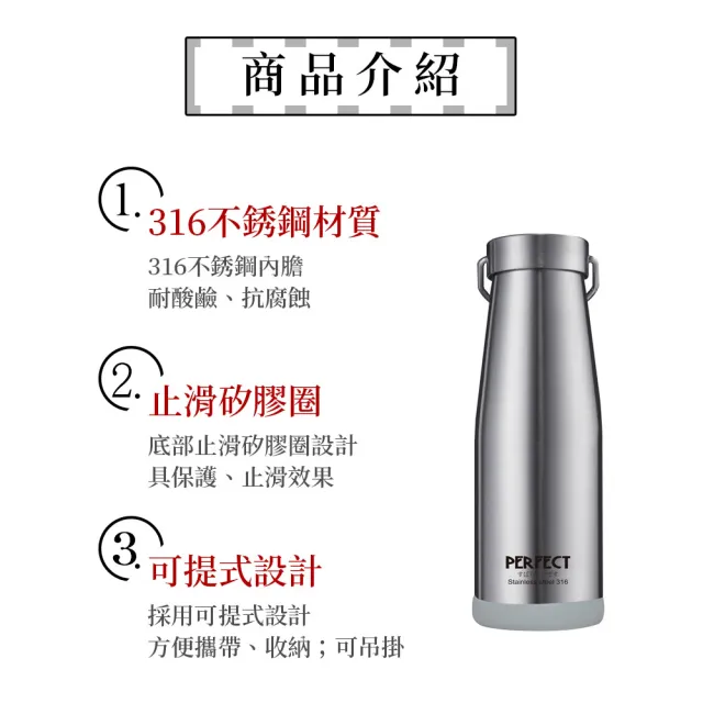 【PERFECT 理想】極緻316不鏽鋼保溫杯-350cc(台灣製造)