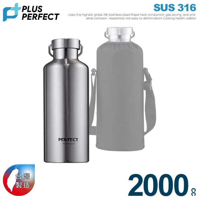 【PERFECT 理想】極緻316不鏽鋼保溫杯-2000CC附背袋(台灣製造)(保溫瓶)