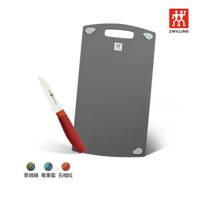 【ZWILLING 德國雙人】雙面抗菌砧板36cmx20cm-M號+Now S蔬果刀/削皮刀8cm(德國雙人牌集團官方直營)