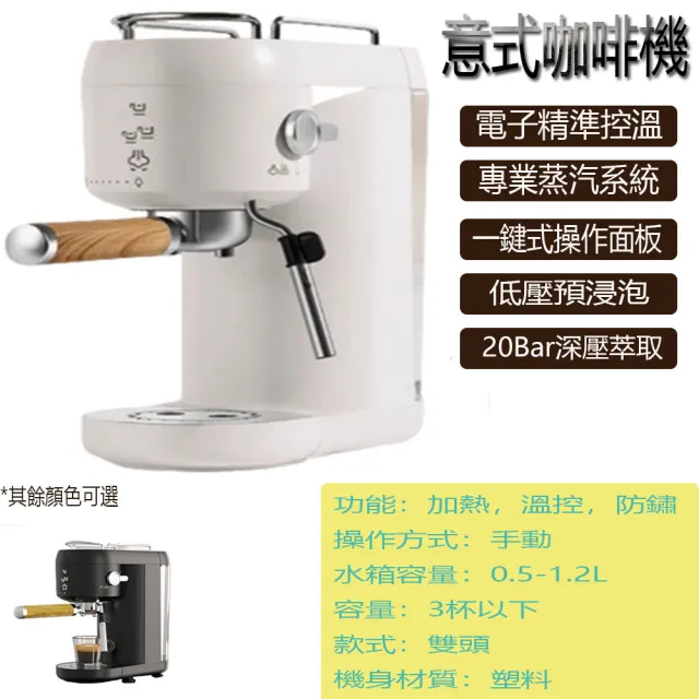 【EARISE 雅蘭仕】騰宏 意式咖啡機 咖啡研磨機 意式半自動咖啡機美規110V 低壓預浸泡