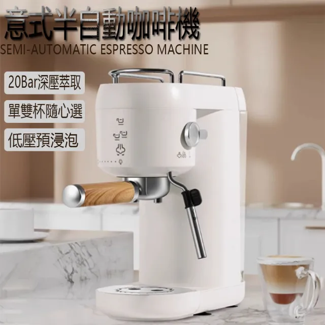 【EARISE 雅蘭仕】騰宏 意式咖啡機 咖啡研磨機 意式半自動咖啡機美規110V 低壓預浸泡