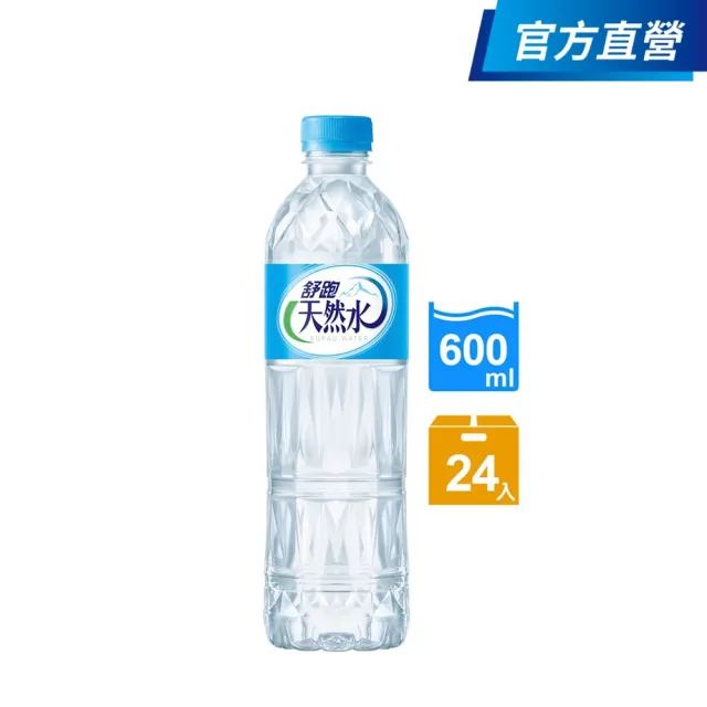 【舒跑】天然水 600mlx24入/箱(官方直營-瓶身包裝隨機出貨)