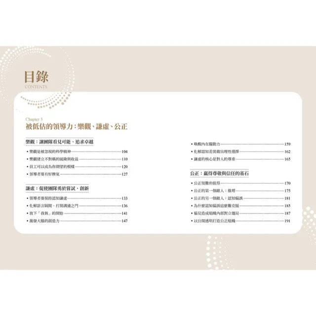 momo獨家 樊登《主角模式》+《讀懂一本書》