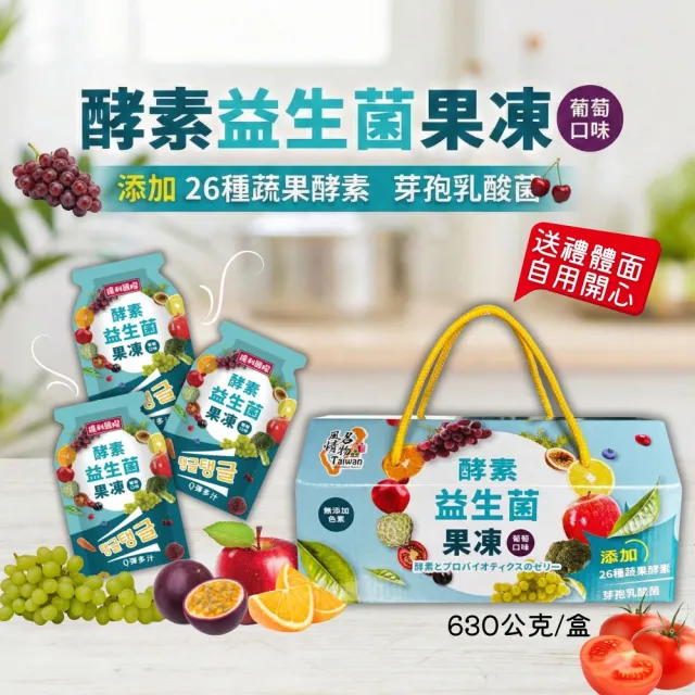 【2026】酵素果凍推薦ptt》10款高評價人氣品牌排行榜 | BALIMAN情報局