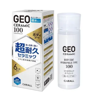 【Carall】日本CARALL GEO陶瓷奈米親水鍍膜劑 (小/100ml)