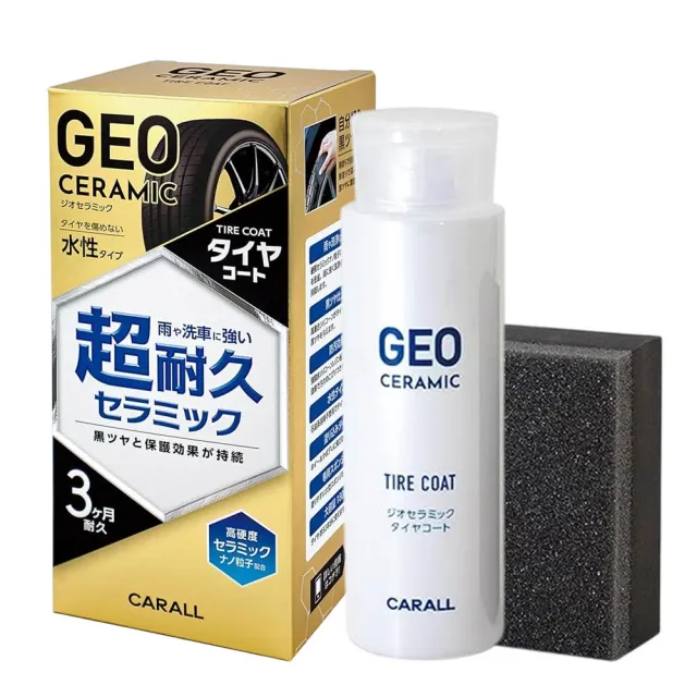 【Carall】日本CARALL GEO陶瓷奈米輪胎護膜劑/180ml
