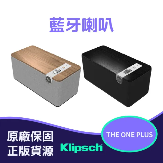 【Klipsch】The One Plus Hi-Fi重低音 2.1聲道藍牙喇叭