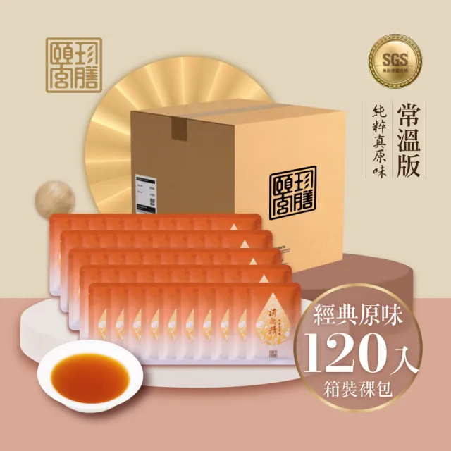 【頤珍宮膳】常溫白羽烏骨滴雞精120入箱裝(50ml*120入)