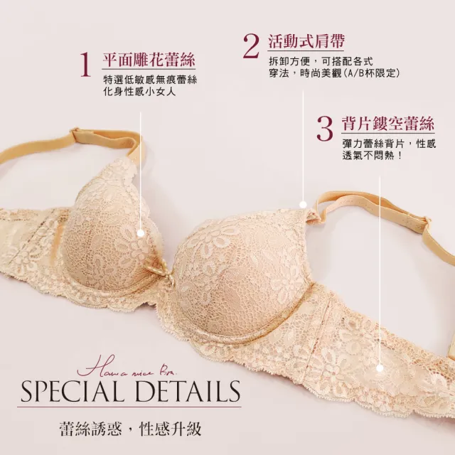 【Clany 可蘭霓】法式蕾絲集中提拉ABC罩杯性感小胸 台灣製女內衣 下厚上薄不簍空(優雅膚 6265-11)