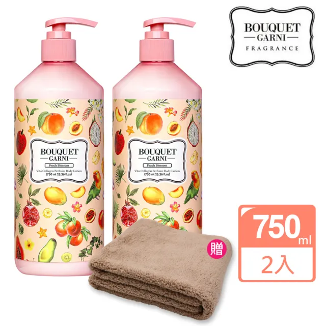 【BOUQUET GARNI】維他膠原Q彈潤乳液2入（蜜桃香／750ml）《送超細纖維毛巾》