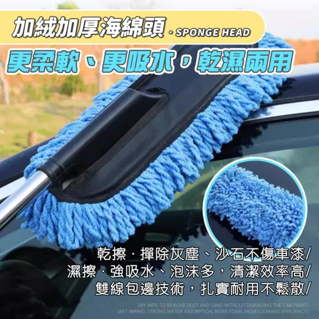 【MorTer】可伸縮洗車拖把 內飾刷 乾濕兩用除塵擦車神器 不傷車漆 伸縮拖把 洗車工具 摩特 車用洗車拖把