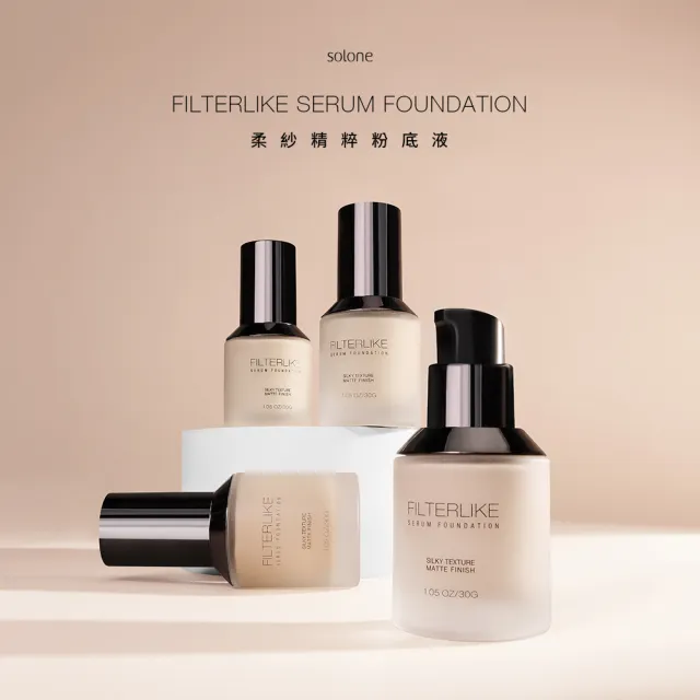 【Solone】柔紗精粹粉底液30g SPF50★★★(4色可選)