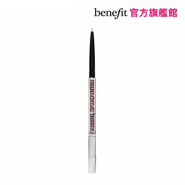 【benefit 貝玲妃】我的超極細眉筆(0.8mm 輕鬆描繪毛流)