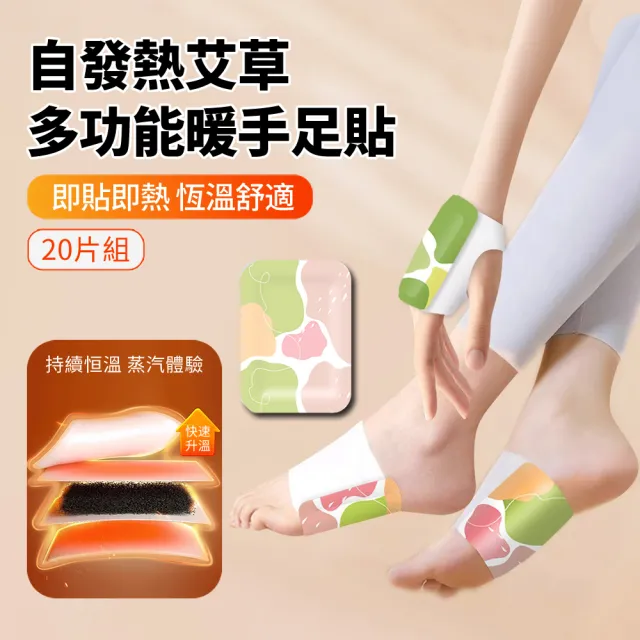 【2026】暖暖包足推薦｜10款高評價人氣品牌排行榜 | BALIMAN情報局