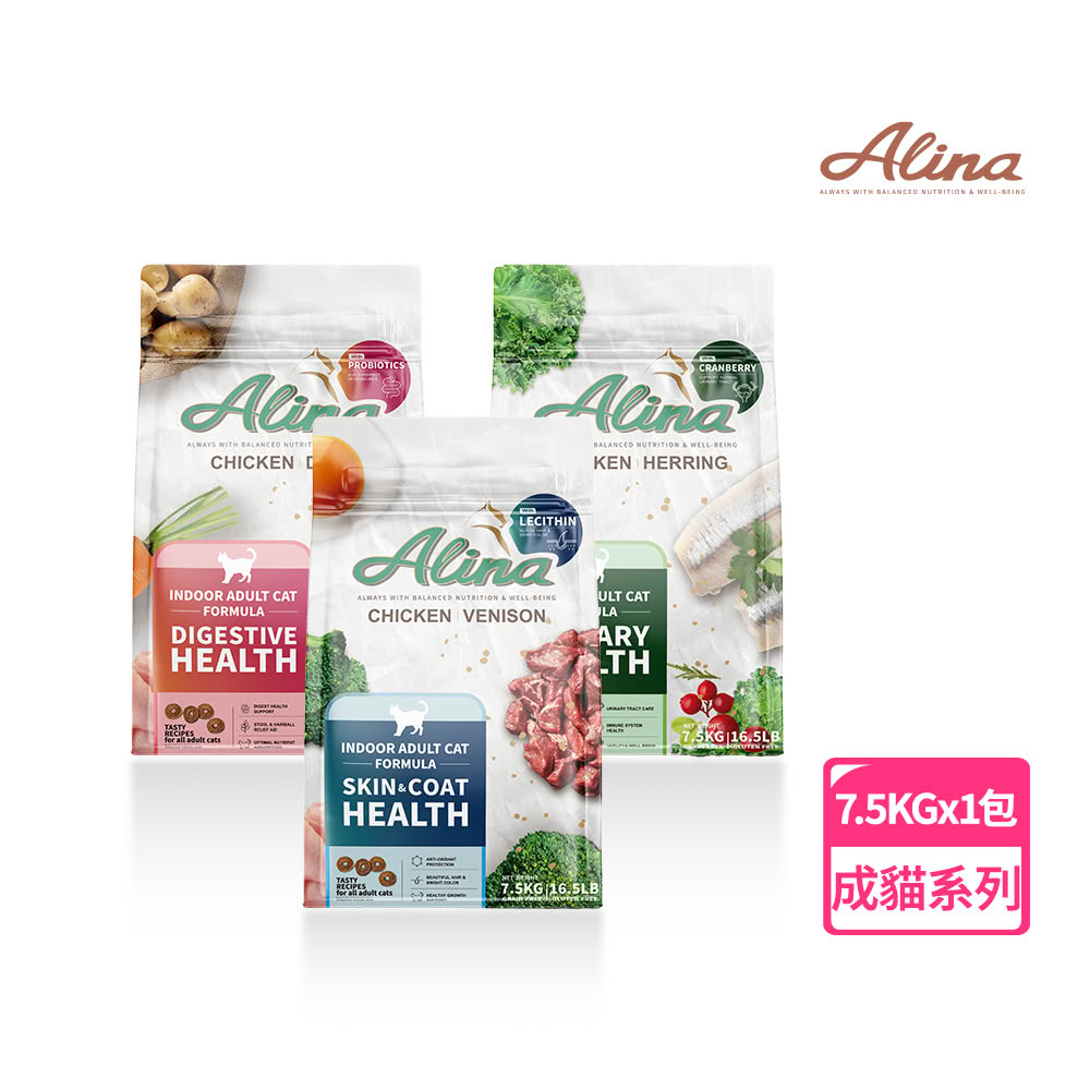 【ALINA】艾萊納 五星主廚快餐車-成貓飼料｜皮毛、泌尿、腸胃保健配方 7.5KG (貓乾糧/推薦飼料)