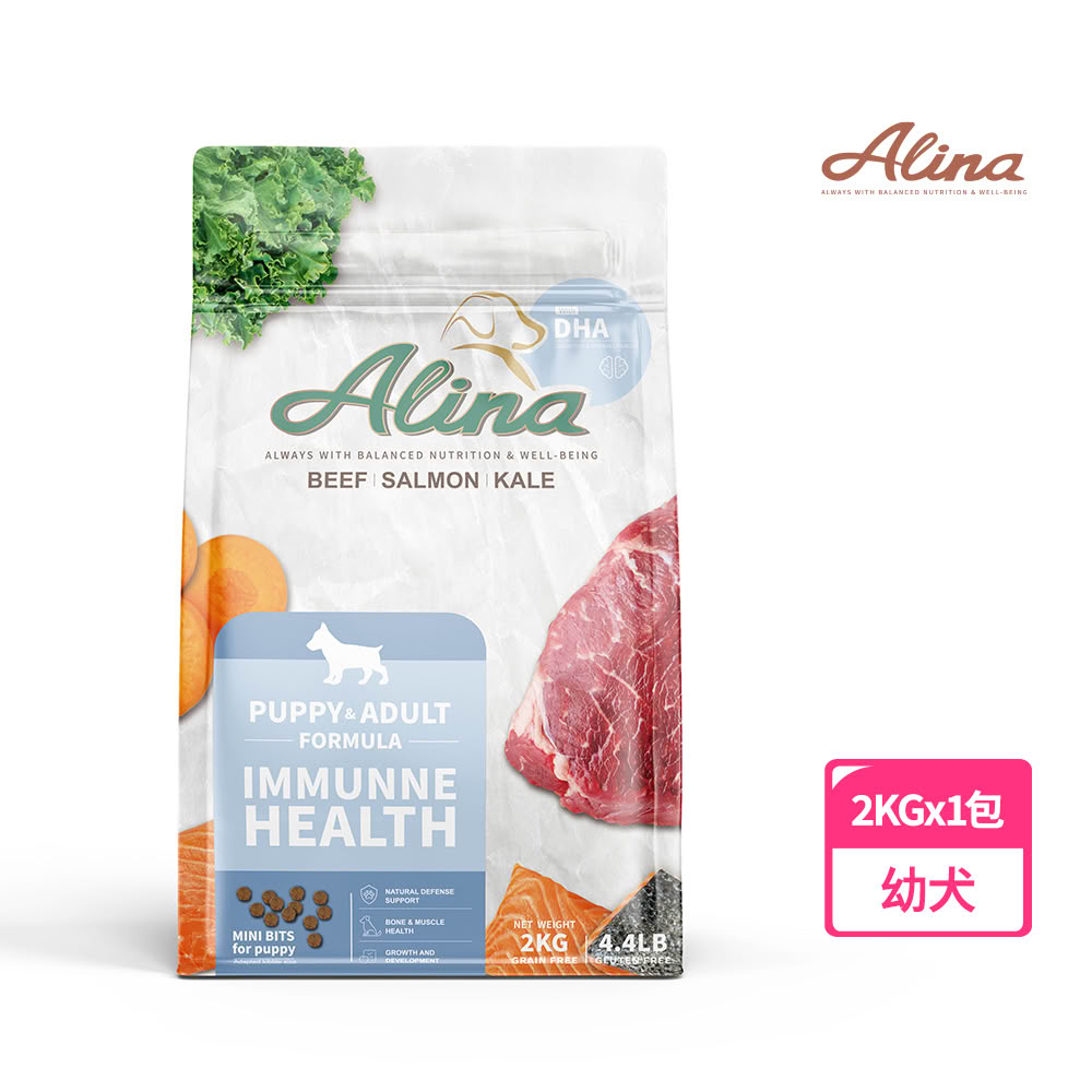 【ALINA】艾萊納 五星主廚快餐車-幼犬飼料｜免疫保健 2KG (狗飼料/狗乾糧/牛肉/DHA/推薦飼料)