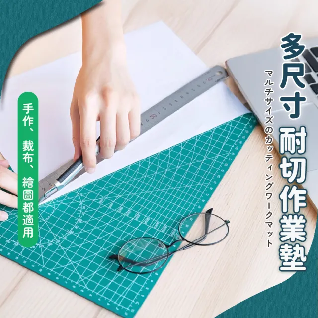 旭沐選物 3入組 A4多功能切割墊 標準切割墊 刻度輔助線標示/厚度1.4mm(切割墊 切割板 桌墊 墊板)