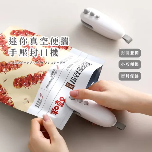 【2026】迷你封口機推薦｜10款高評價人氣品牌排行榜 | BALIMAN情報局