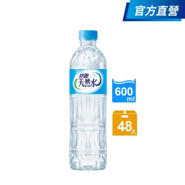 【舒跑】天然水600mlx2箱(共48入-官方直營-瓶身包裝隨機出貨)