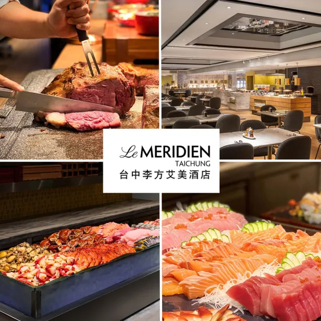 【台中李方艾美酒店】5/21限搶!新食譜全日餐廳★平日午餐吃到飽(平日晚餐+180.假日午或晚餐+400)