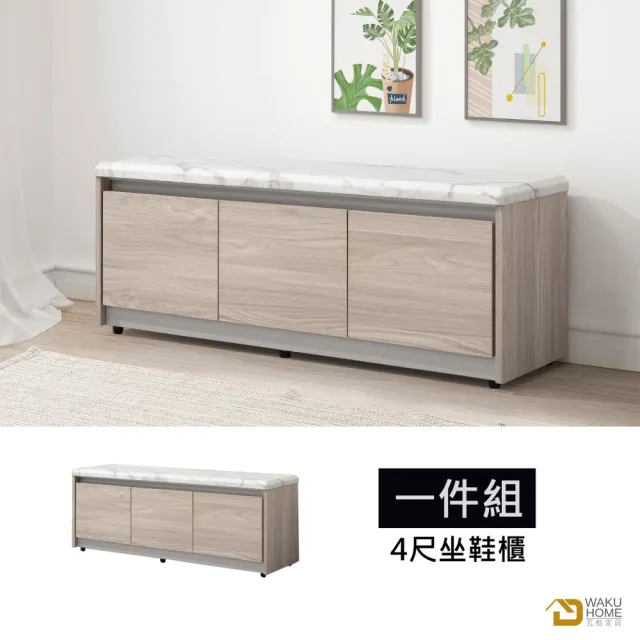 【WAKUHOME 瓦酷家具】法伊恩雲杉木4尺坐鞋櫃 A005-602