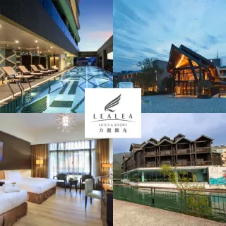 【力麗觀光聯合住宿券】5館適用★日月潭力麗哲園/力麗儷山林/日月潭力麗溫德姆/宜蘭力麗威斯汀