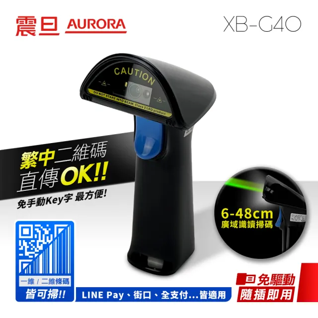 【2026】二維條碼掃描器推薦10款高評價人氣品牌排行榜 | BALIMAN情報局