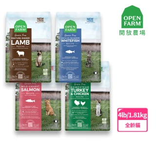 【OPEN FARM 開放農場】自然農選無穀貓糧系列-4LB/1.81kg-全齡貓(WDJ推薦/貓飼料)