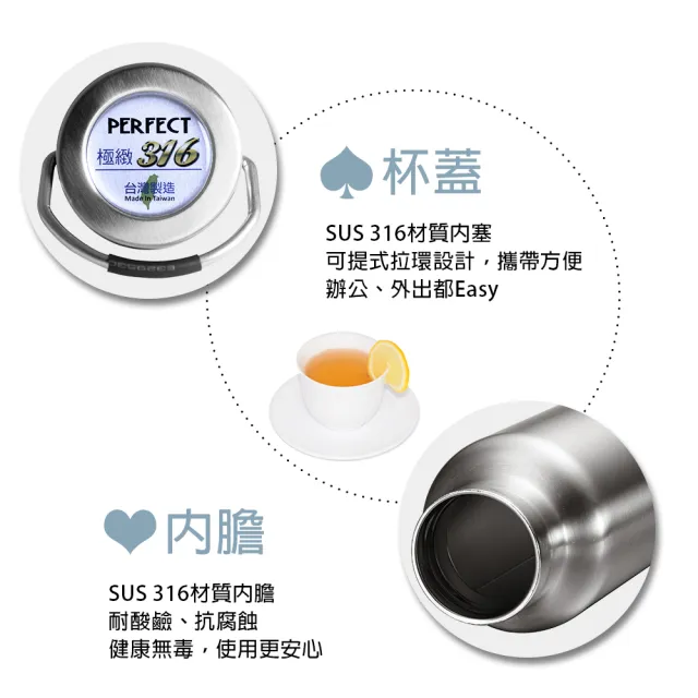 【PERFECT 理想】極緻316不鏽鋼保溫杯-500cc(台灣製造)(保溫瓶)
