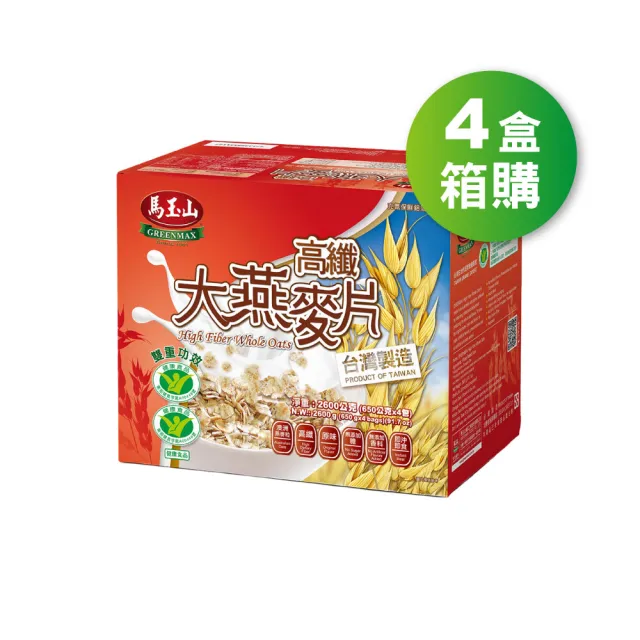 【馬玉山】高纖大燕麥片650gx4入/盒-雙重功效(箱購4盒)