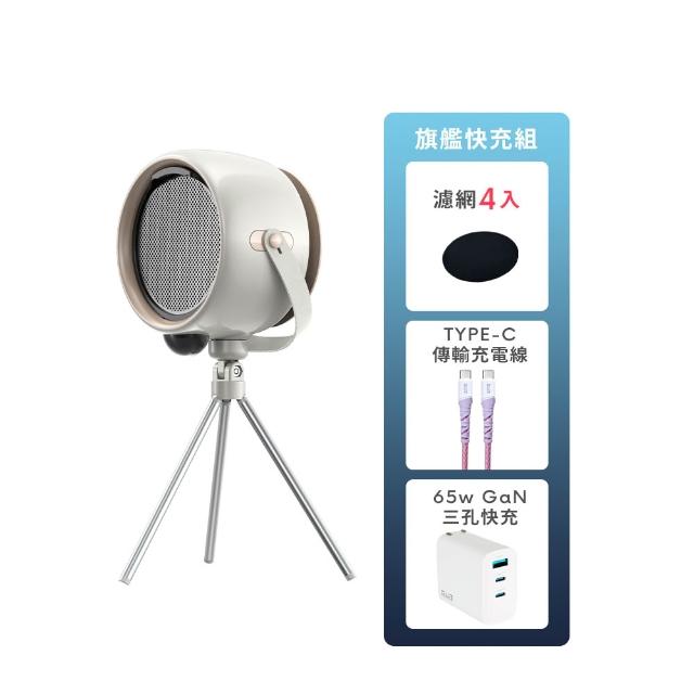 【REAICE】2WAY 移動式除油煙機-旗艦快充組 含濾網 充電線 3孔快充頭(移動式/抽油煙機/露營租屋必備)
