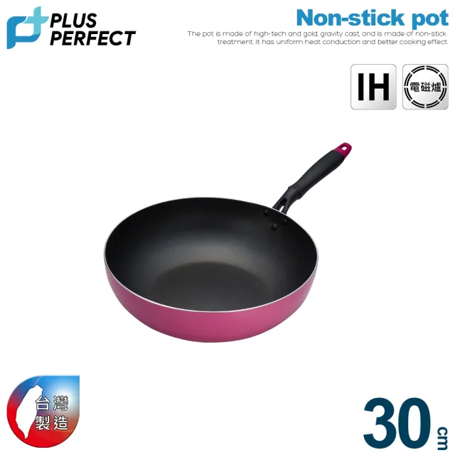 【PERFECT 理想】理想品味日式炒煮鍋-台灣製造(30cm無蓋)