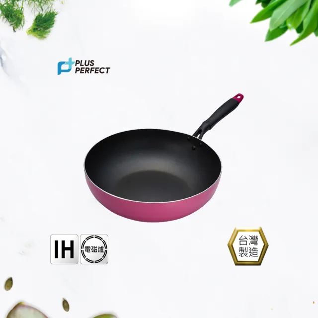 【PERFECT 理想】理想品味日式炒煮鍋-台灣製造(30cm無蓋)