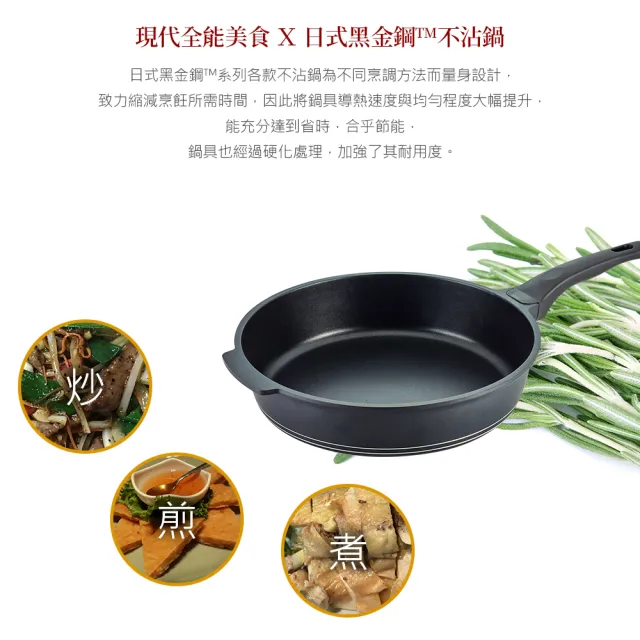 【PERFECT 理想】日式黑金鋼深型平底鍋-30cm單把無蓋(台灣製造)