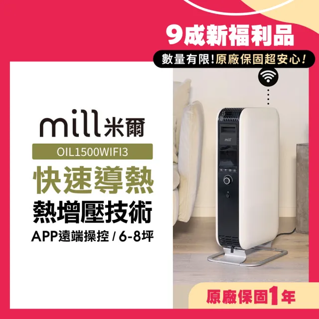 【2026】葉片式電暖器推薦10款高評價人氣品牌排行榜 | BALIMAN情報局